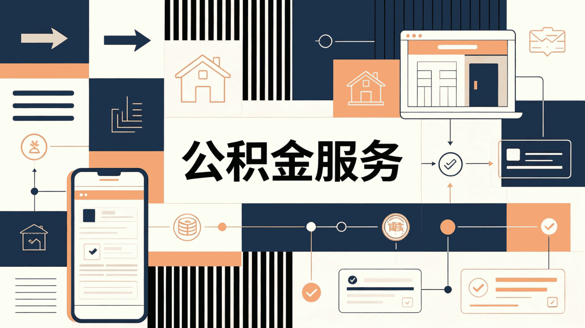 汕头公积金提取次数限制一年能提几回
